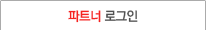 대행사 로그인